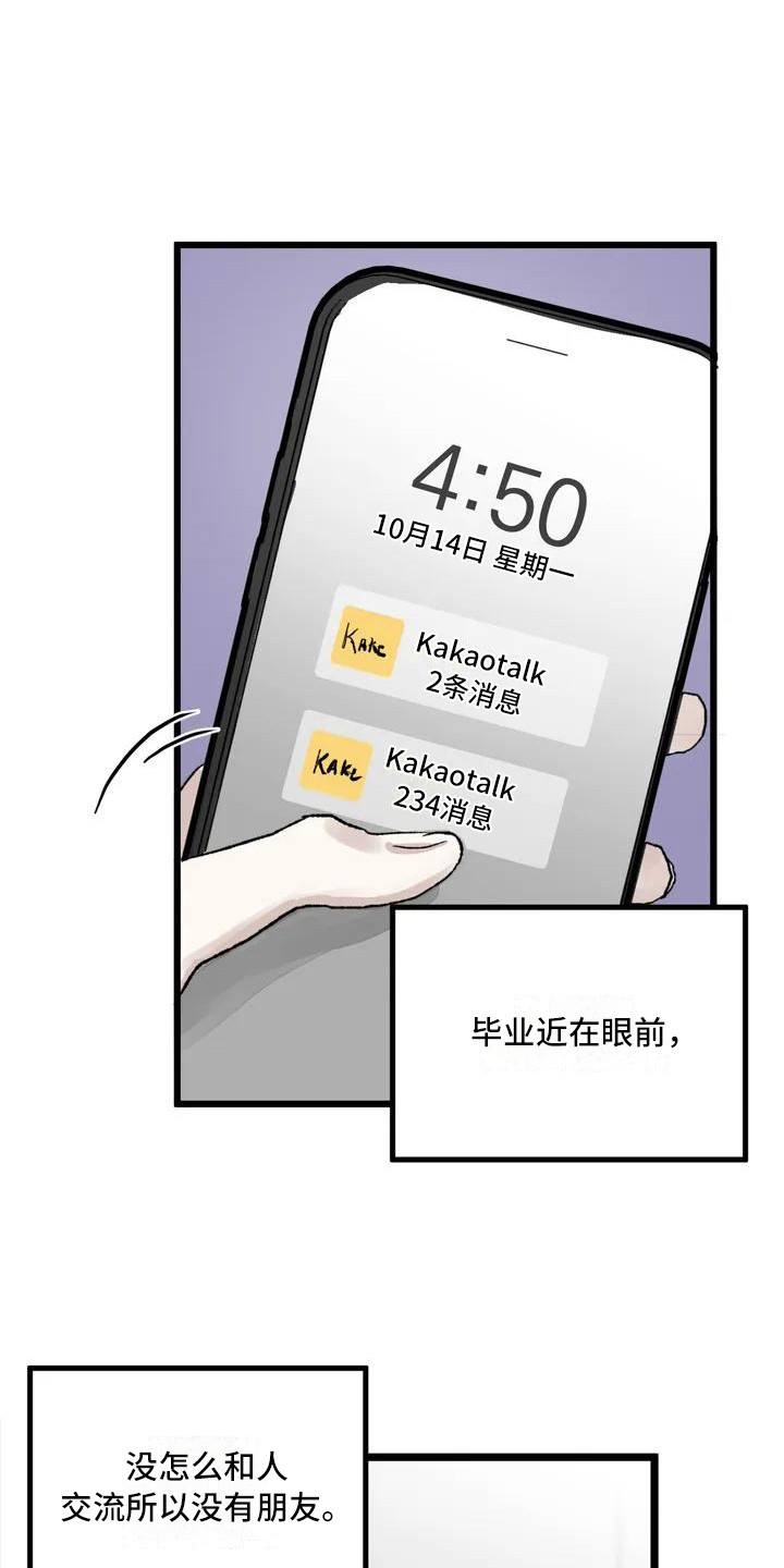 第1章：镜界暗面：孤僻20