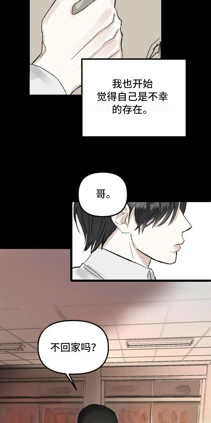 第3章：镜界暗面：不幸的开端15