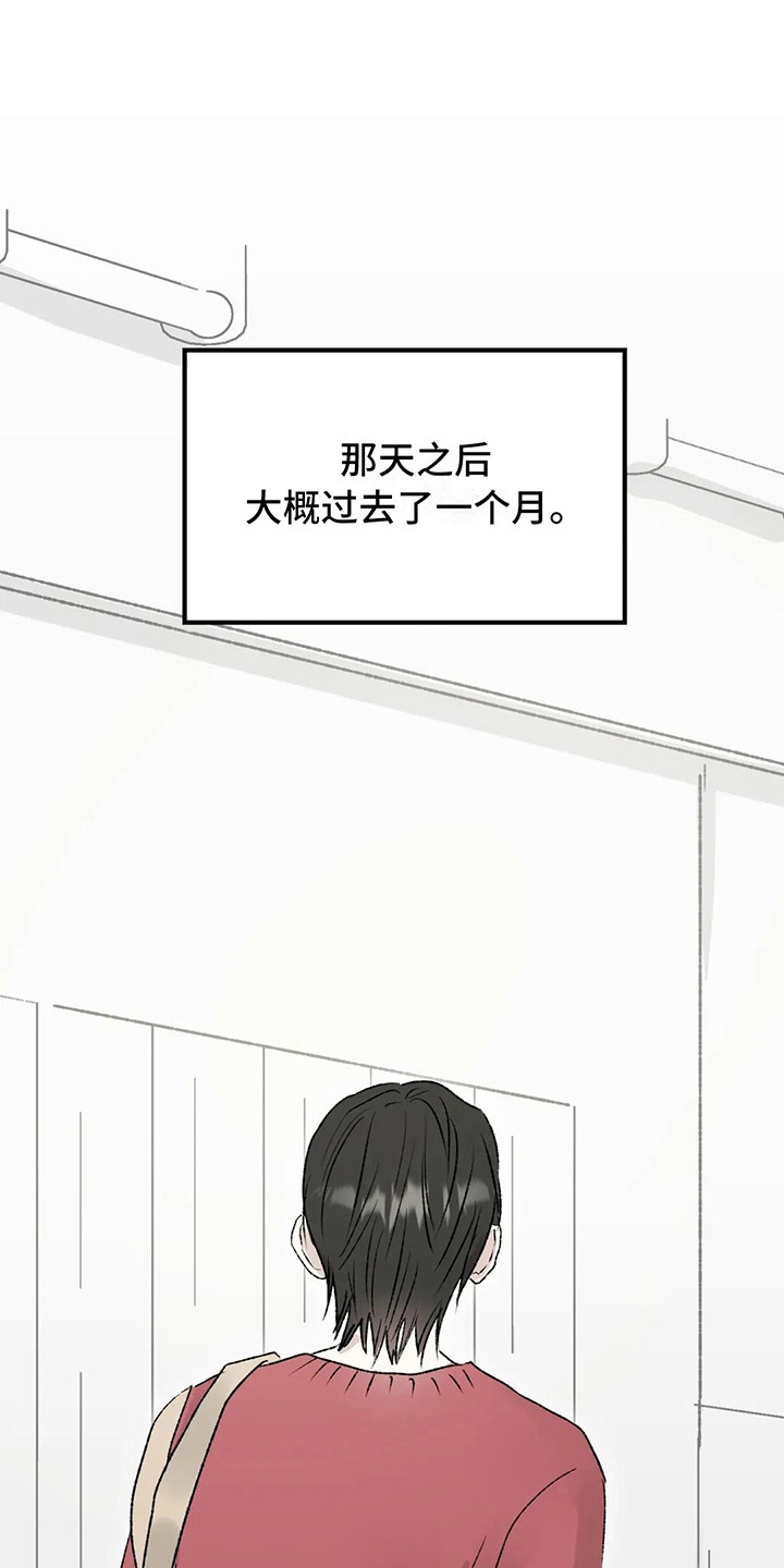 第6章：镜界暗面：变得亲近6