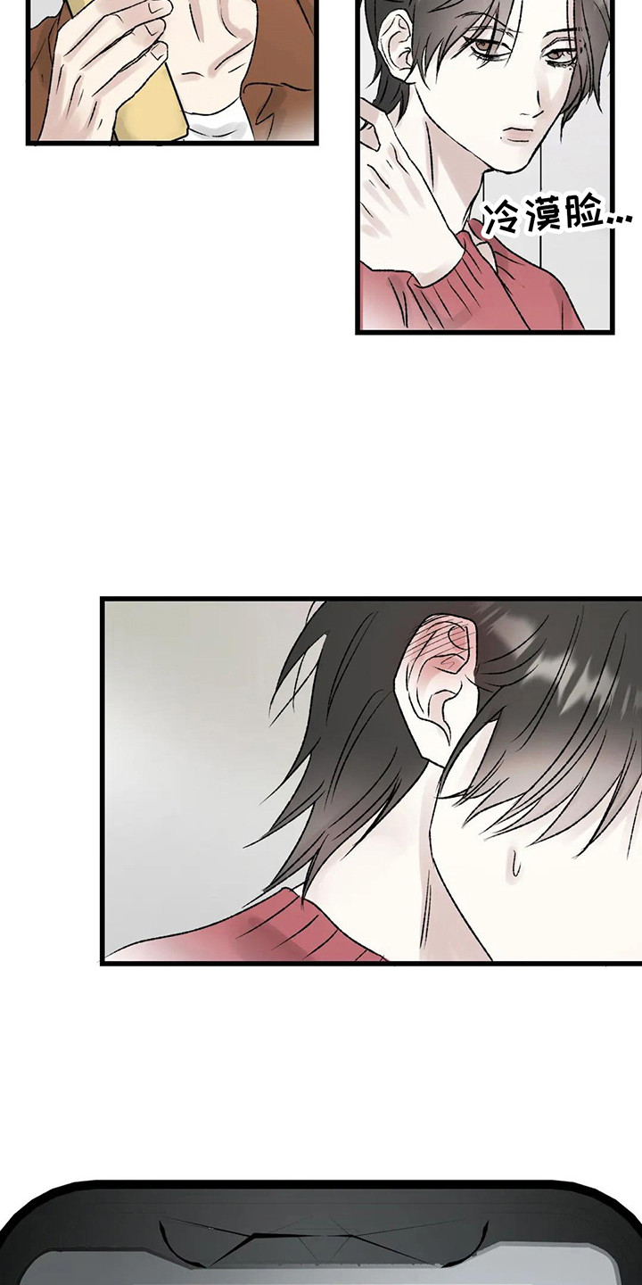 第6章：镜界暗面：变得亲近9
