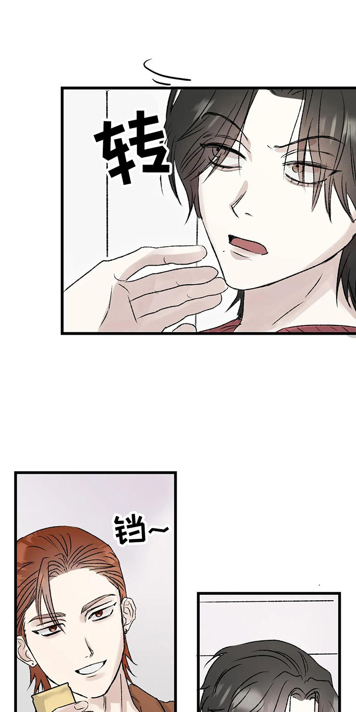 第6章：镜界暗面：变得亲近8