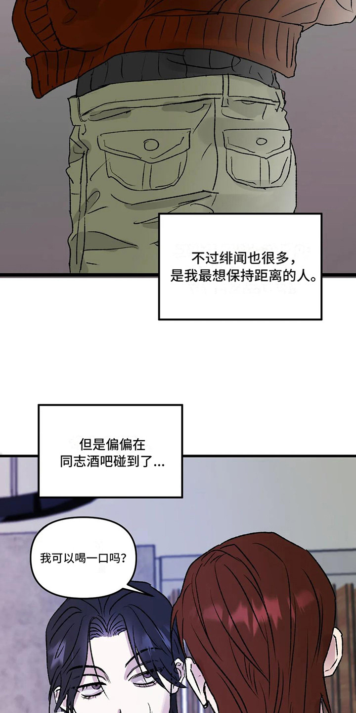 第4章：镜界暗面： 总是想起17
