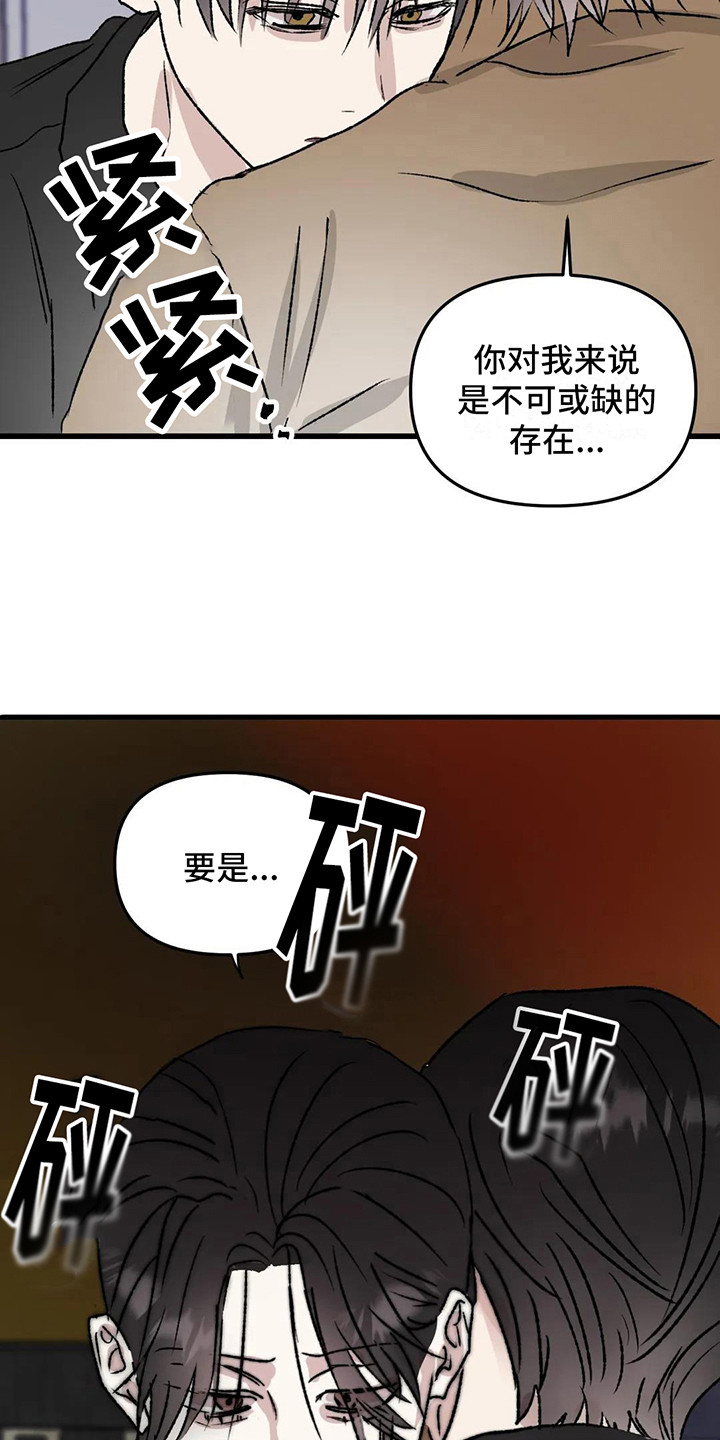 第10章：镜界暗面：道歉12