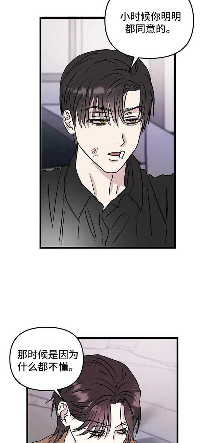 第11章：镜界暗面：还记得9