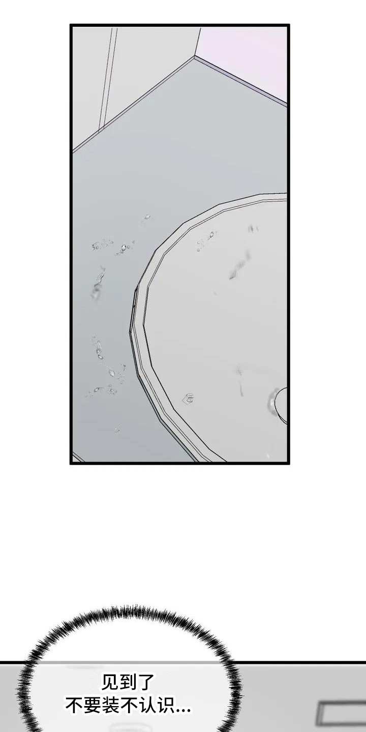 第1章：镜界暗面：孤僻18