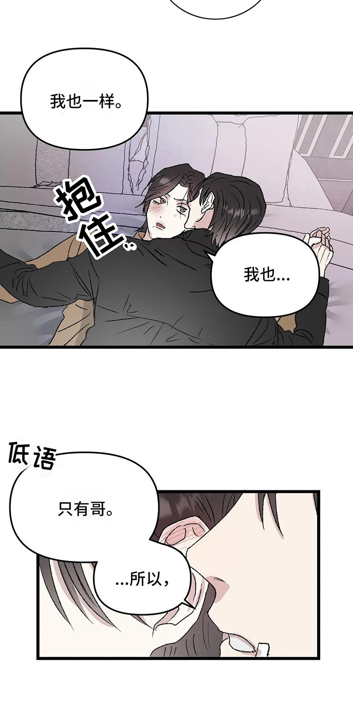 第12章：镜界暗面：熟悉感2