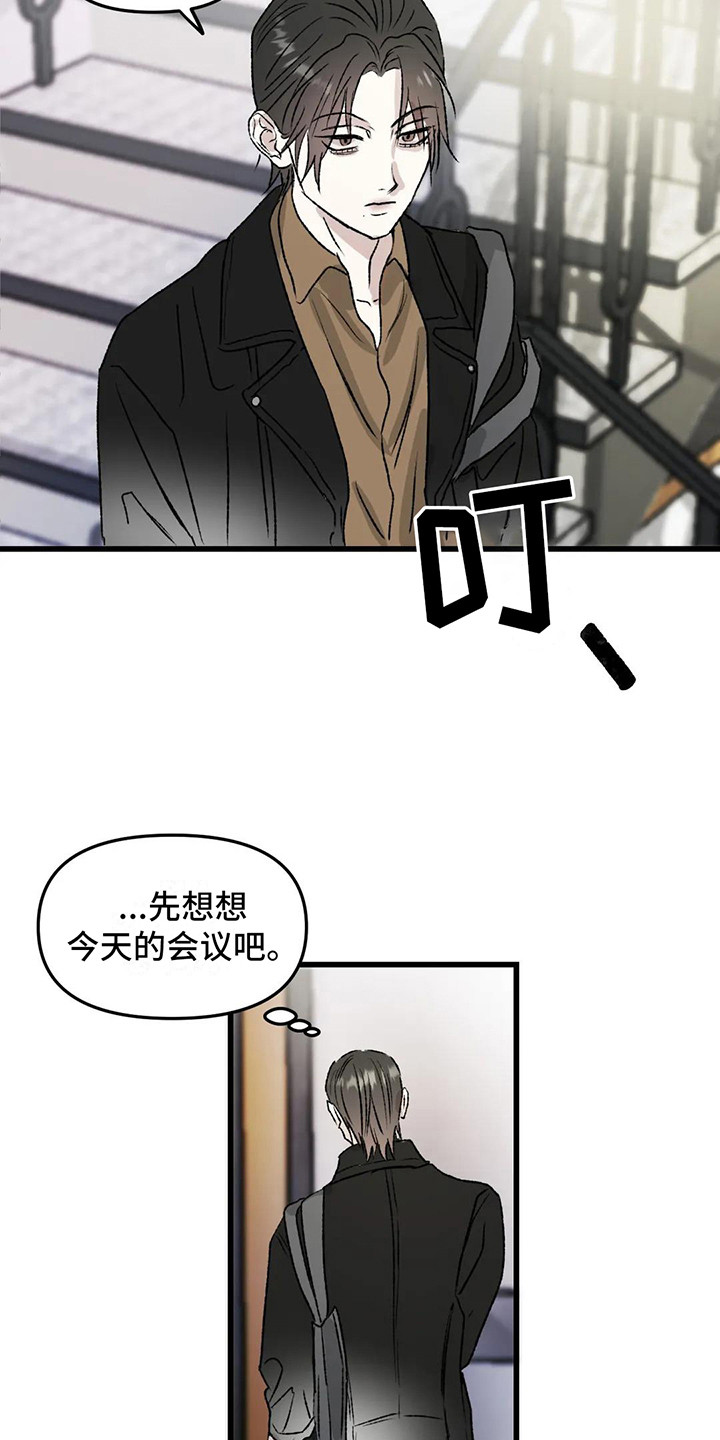 第8章：镜界暗面：痕迹15