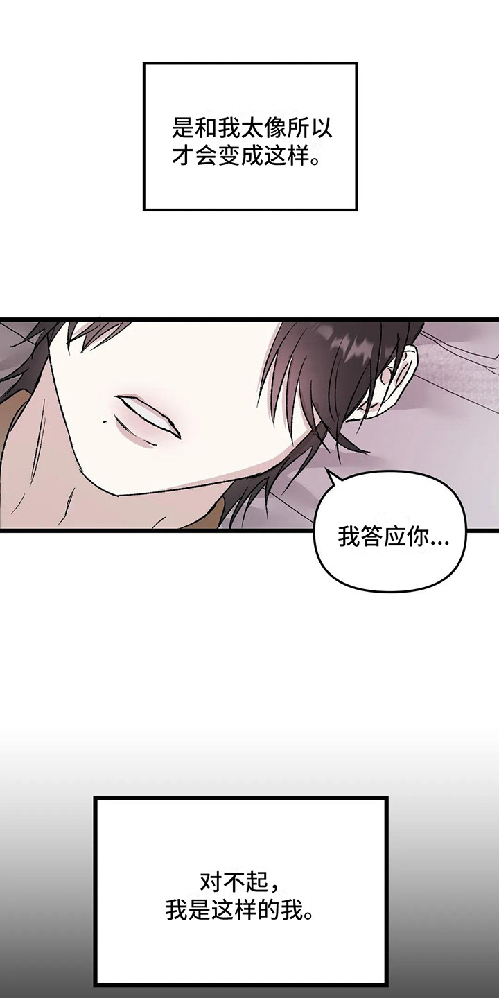 第12章：镜界暗面：熟悉感9