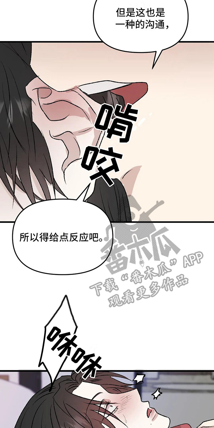 第7章：镜界暗面：帮忙20