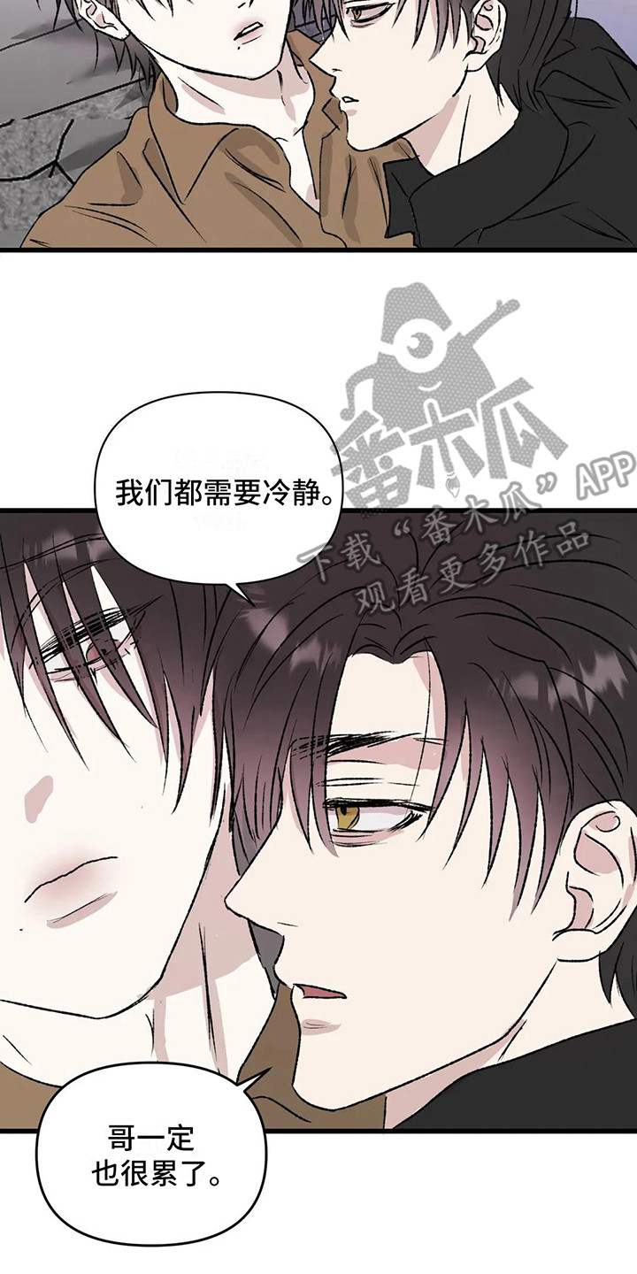 第10章：镜界暗面：道歉16
