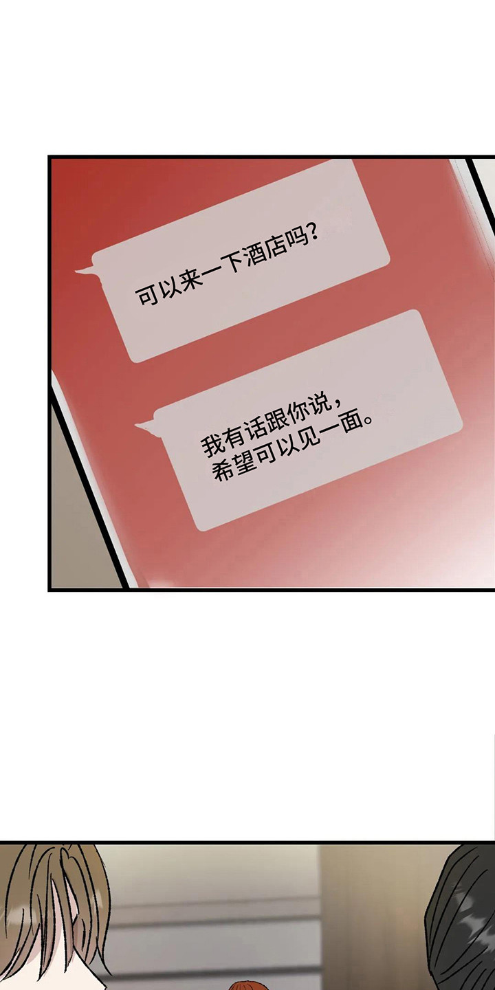 第8章：镜界暗面：痕迹17