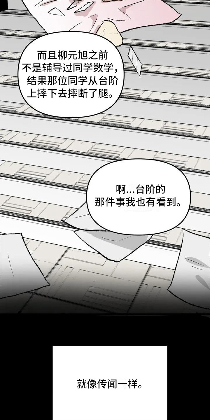 第3章：镜界暗面：不幸的开端12