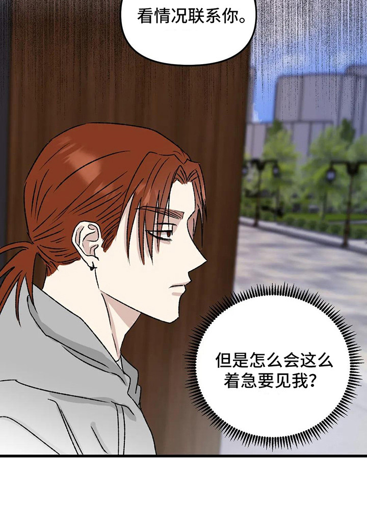 第8章：镜界暗面：痕迹21