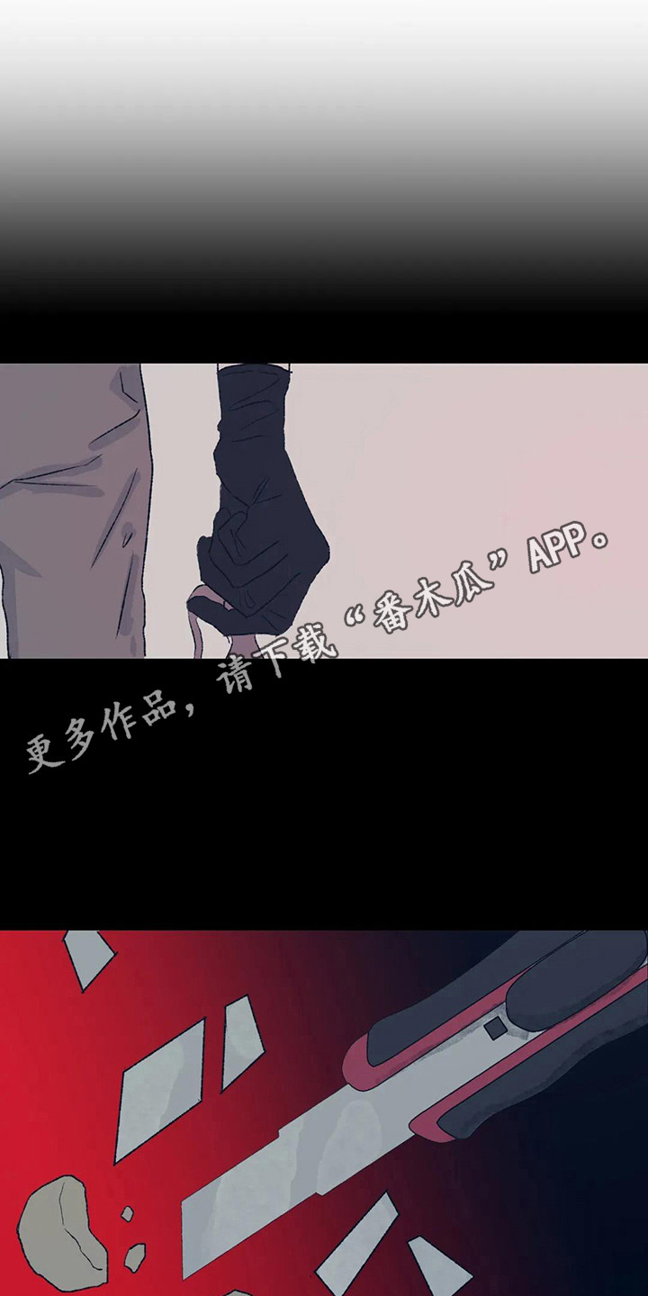 第8章：镜界暗面：痕迹4