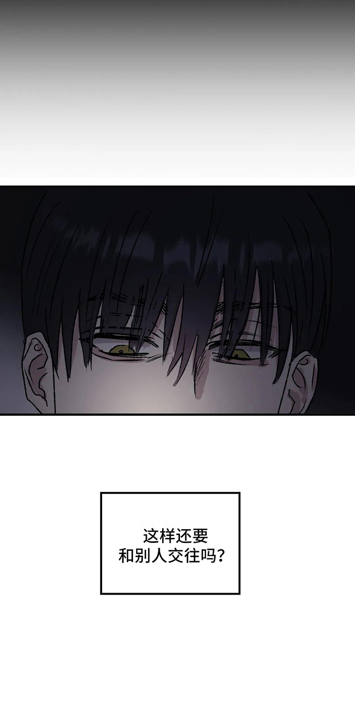 第8章：镜界暗面：痕迹6