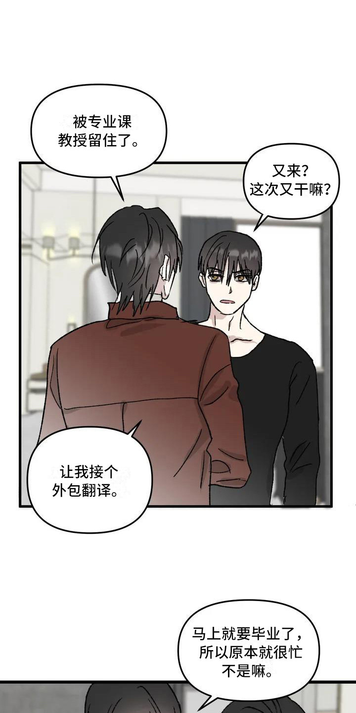 第2章：镜界暗面：兄弟0