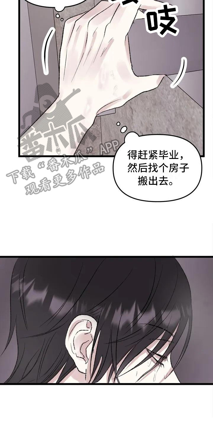 第4章：镜界暗面： 总是想起1