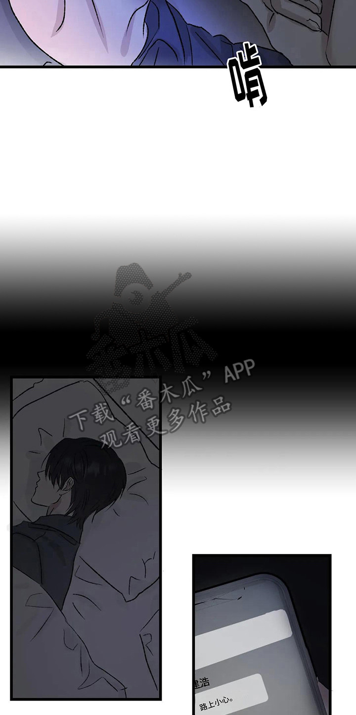 第8章：镜界暗面：痕迹1
