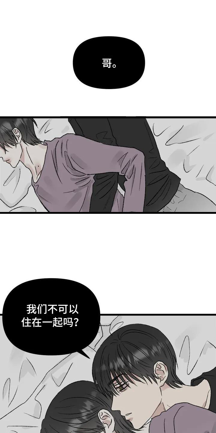 第4章：镜界暗面： 总是想起2