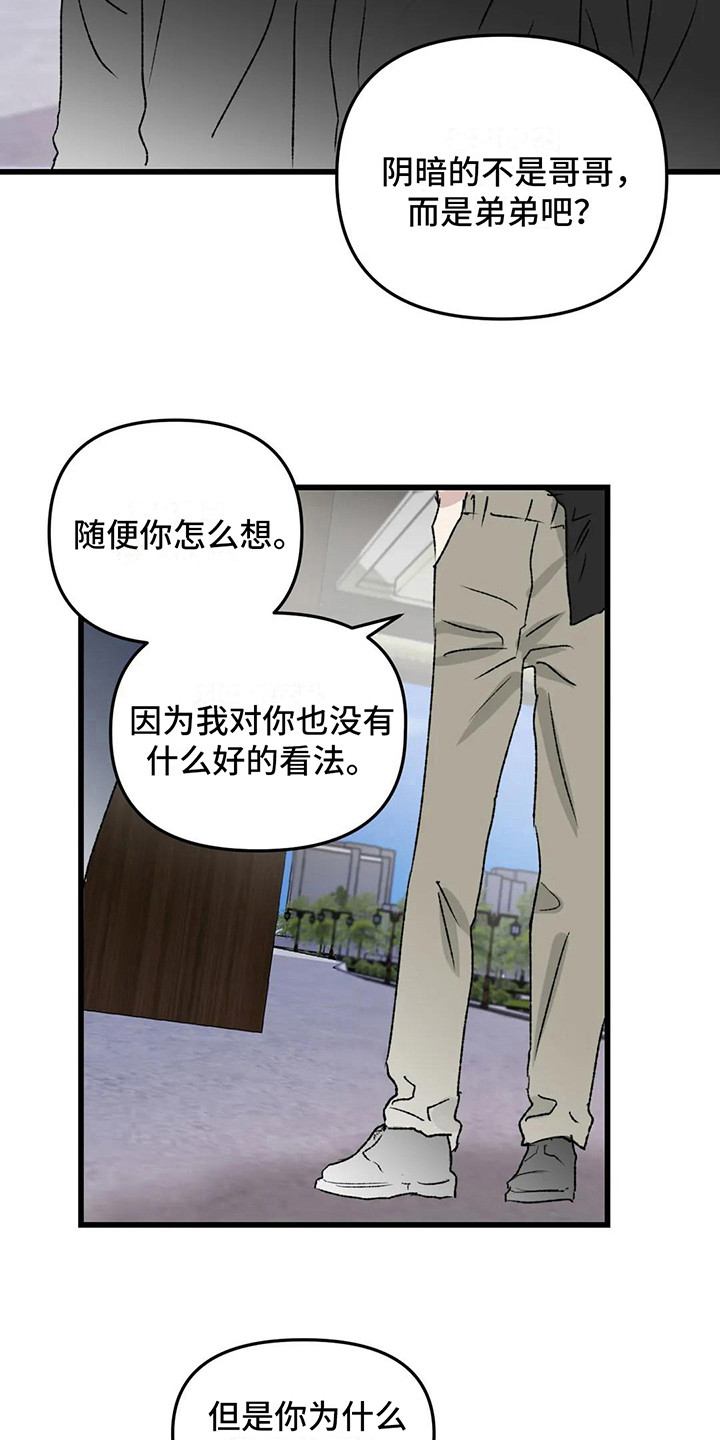 第9章：镜界暗面： 打架5