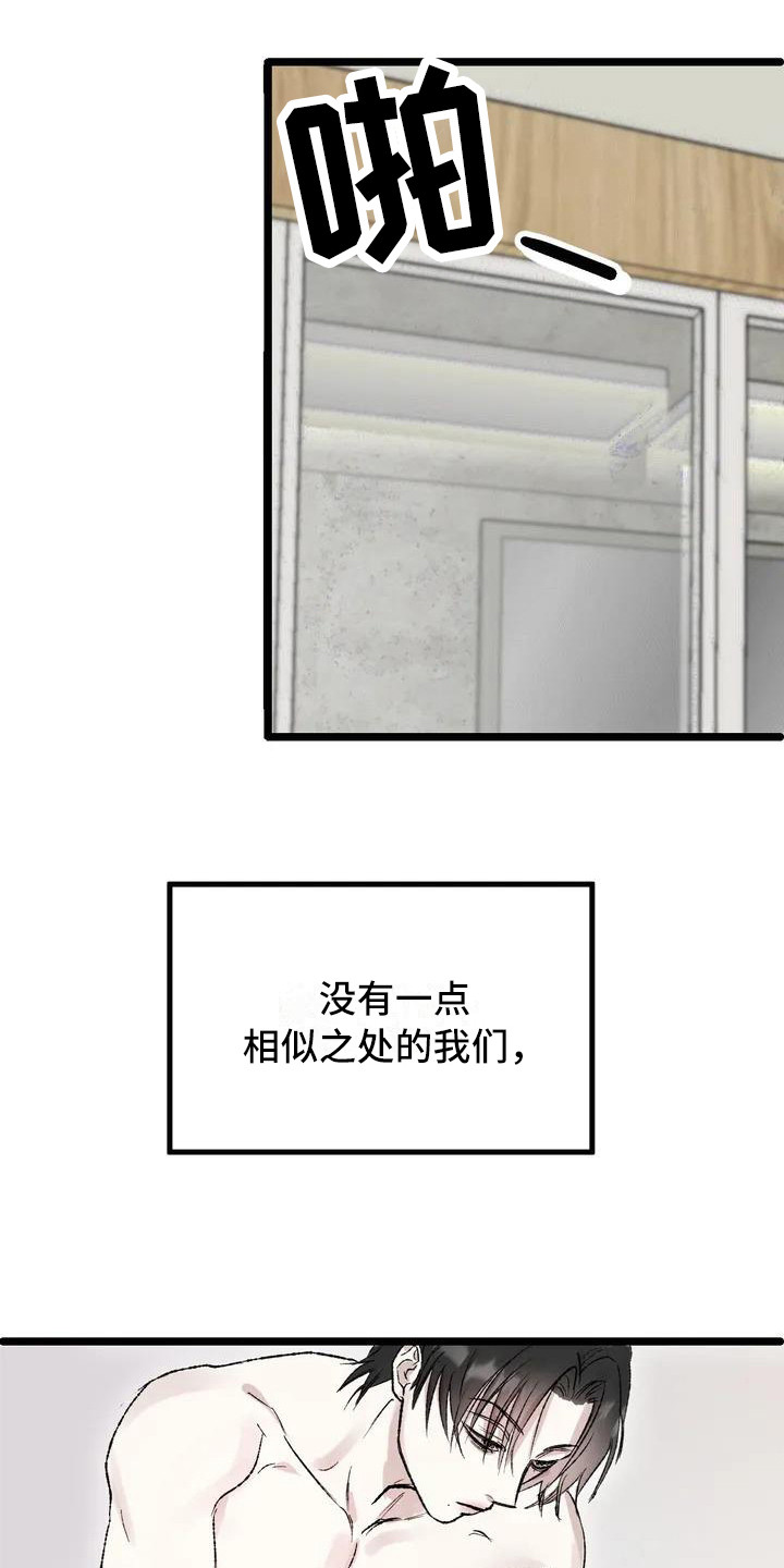 第2章：镜界暗面：兄弟9