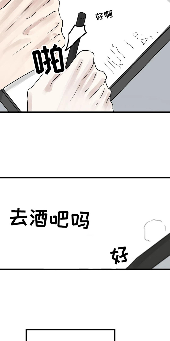 第6章：镜界暗面：变得亲近14