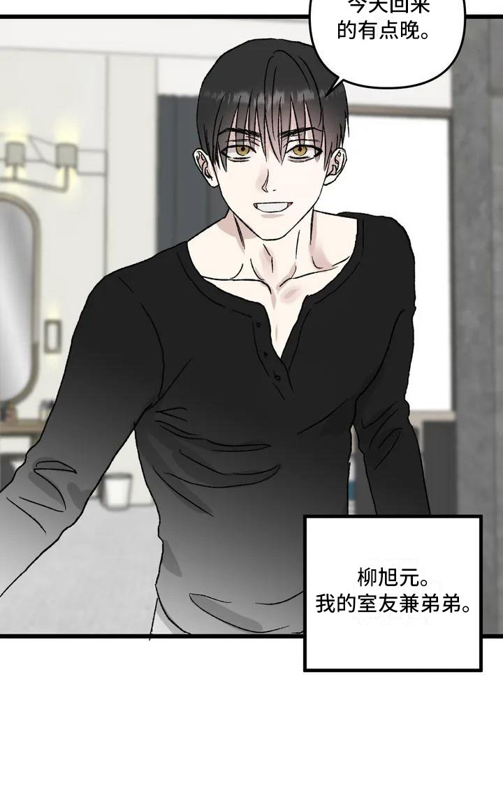 第1章：镜界暗面：孤僻23