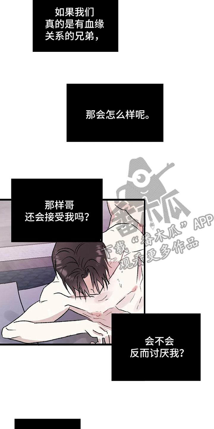 第13章：镜界暗面：越来越像（完）1
