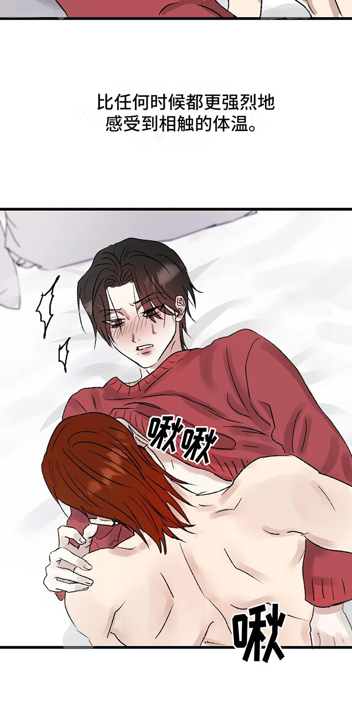 第7章：镜界暗面：帮忙12