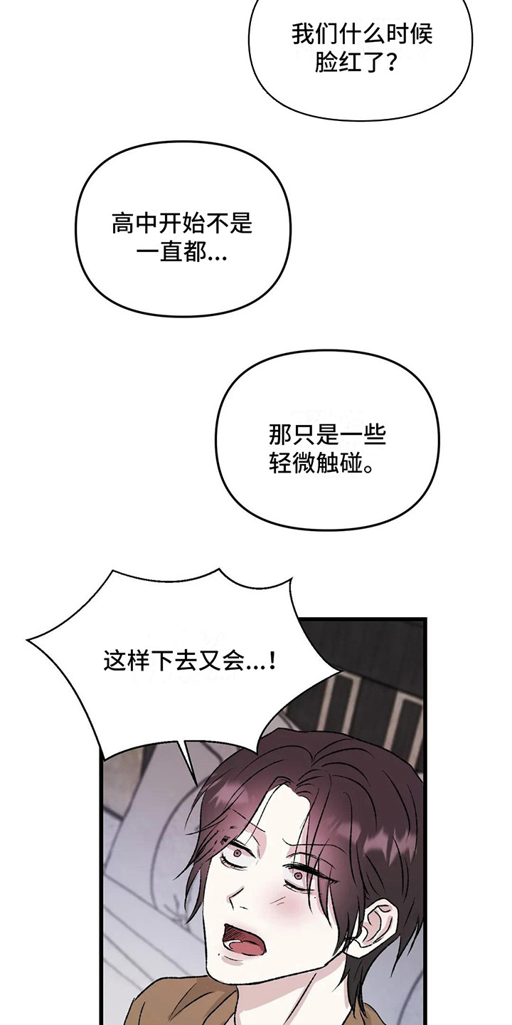 第11章：镜界暗面：还记得11