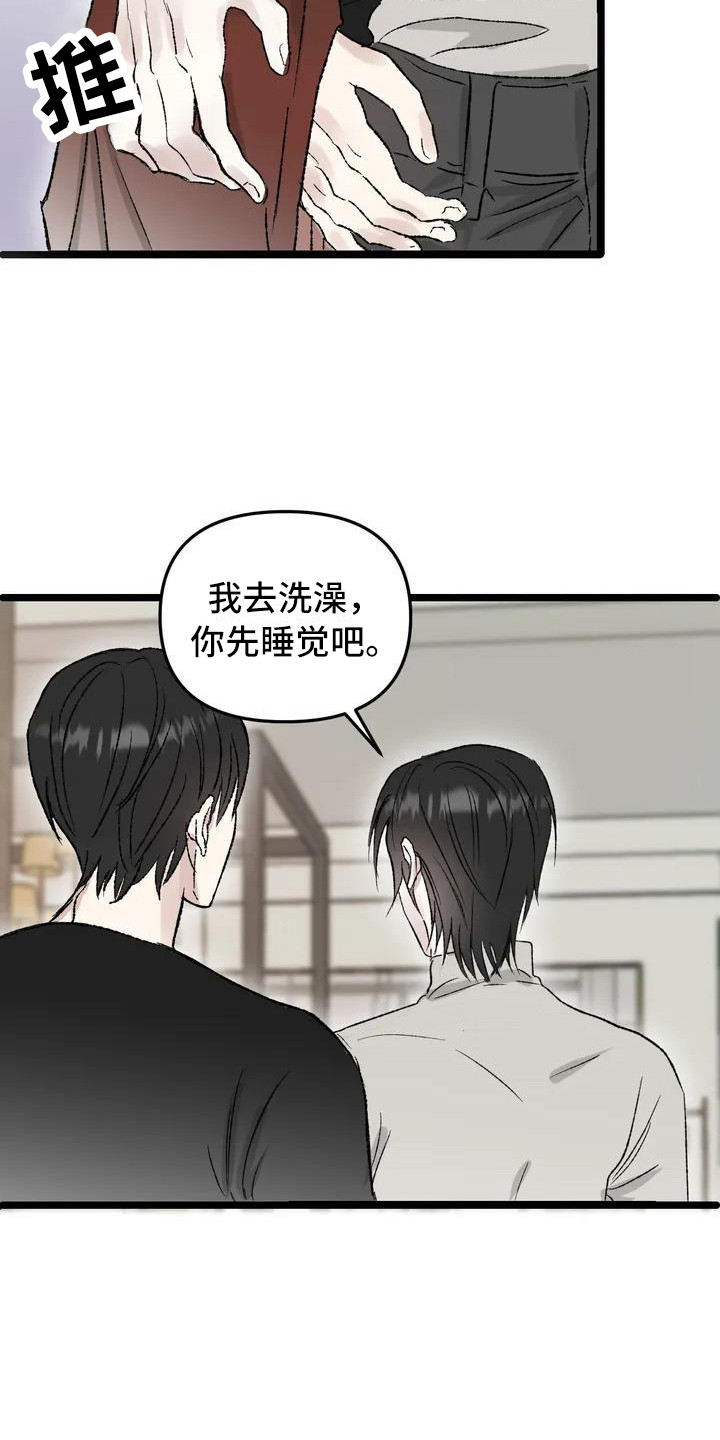 第2章：镜界暗面：兄弟8