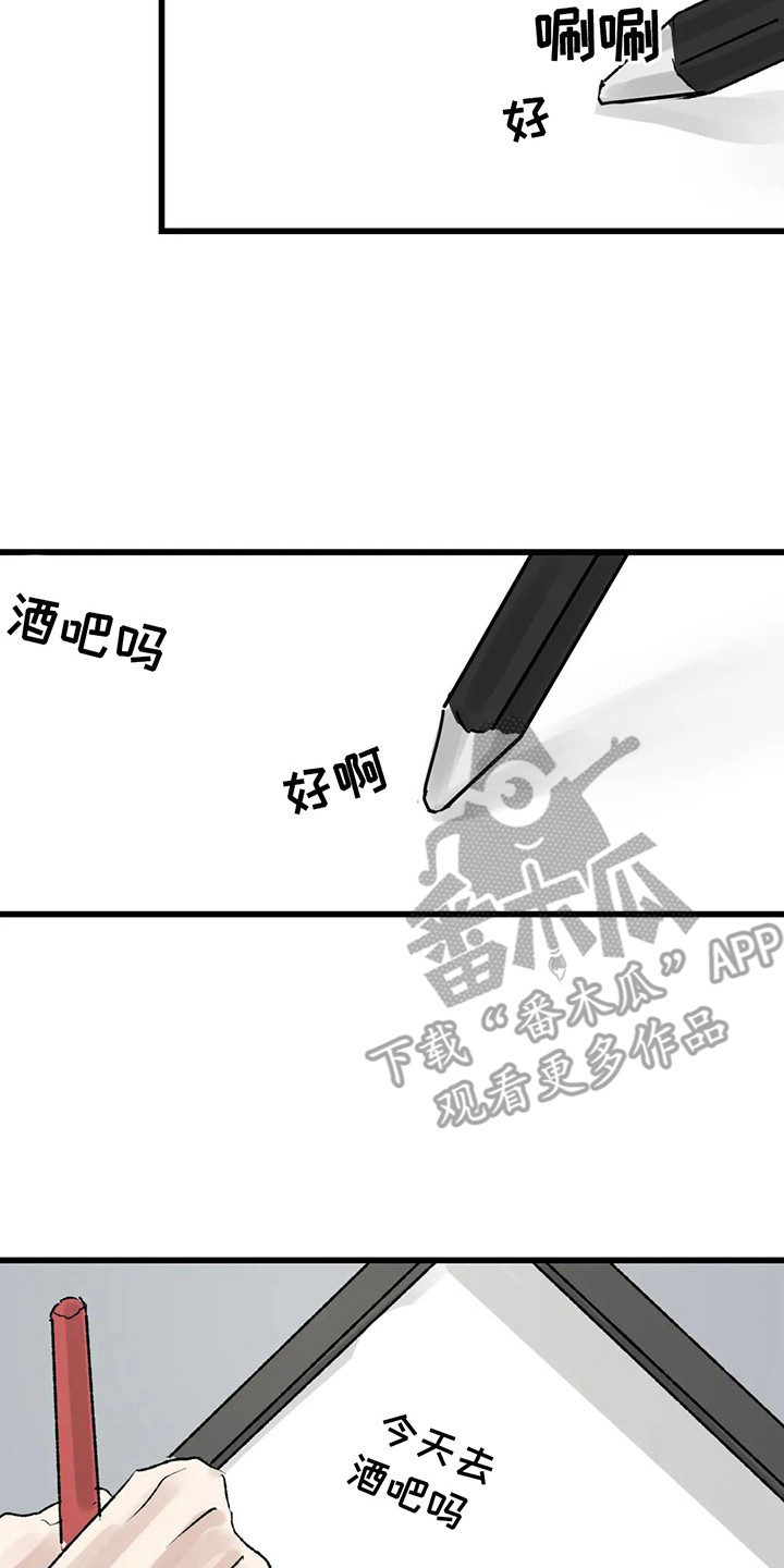 第6章：镜界暗面：变得亲近13
