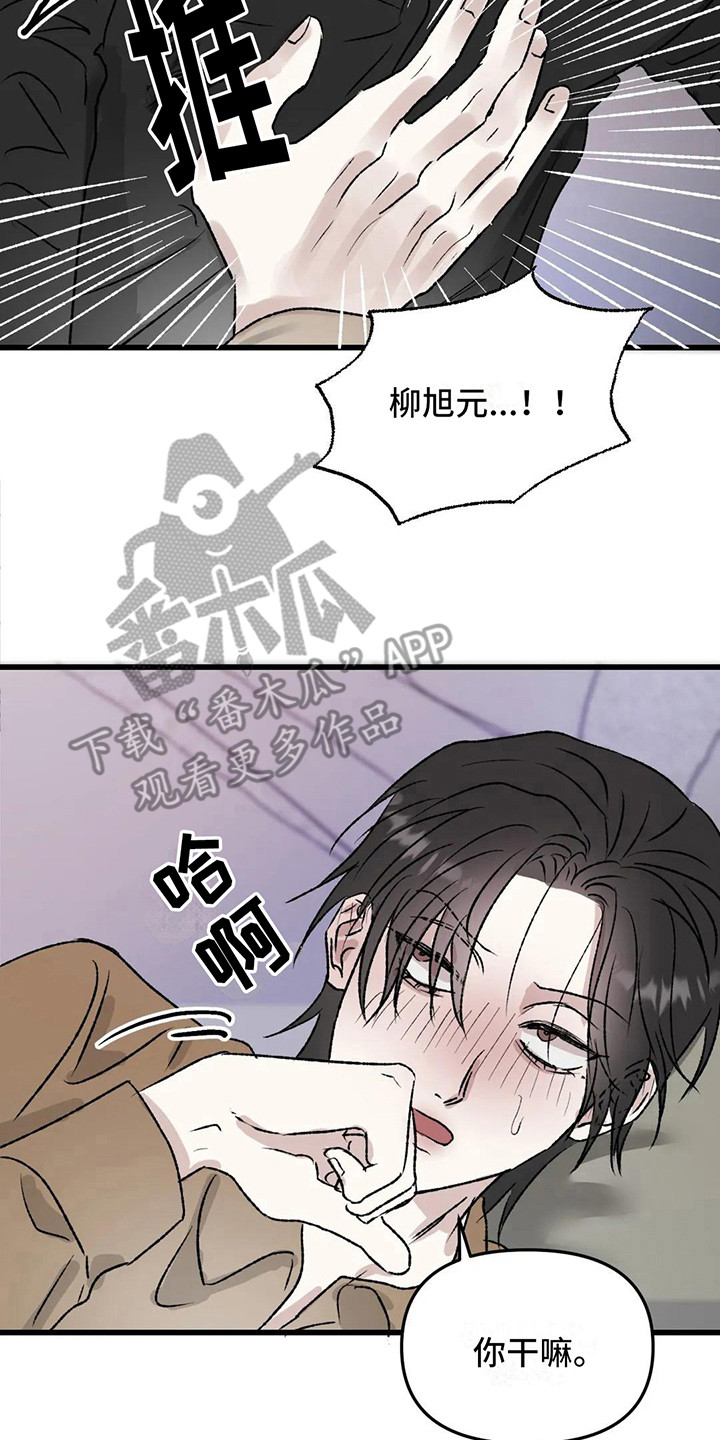 第11章：镜界暗面：还记得7