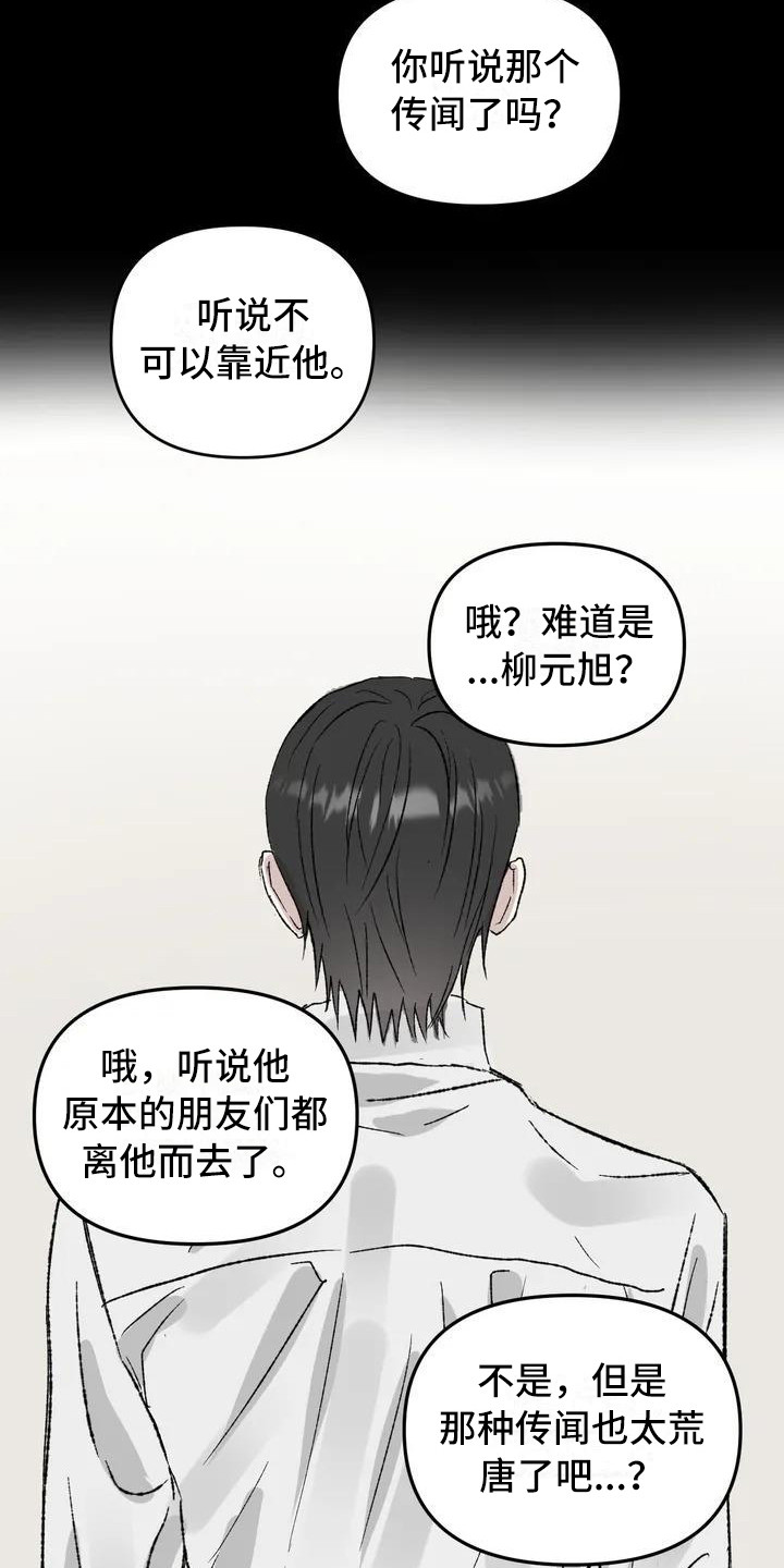 第3章：镜界暗面：不幸的开端10