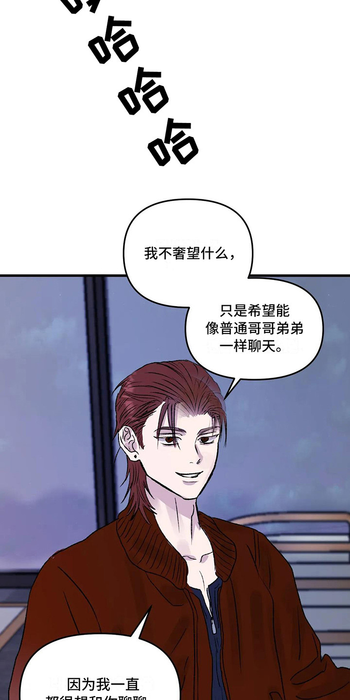 第5章：镜界暗面：搭讪11
