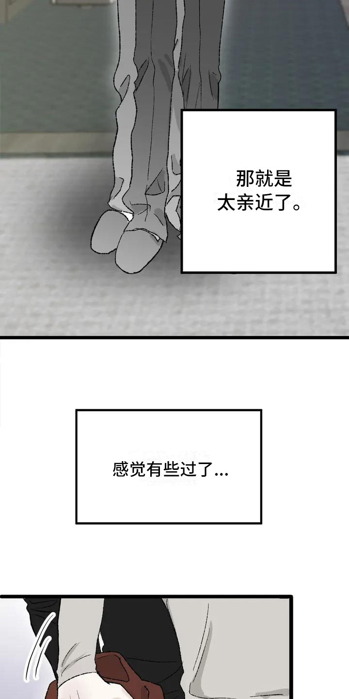 第2章：镜界暗面：兄弟7