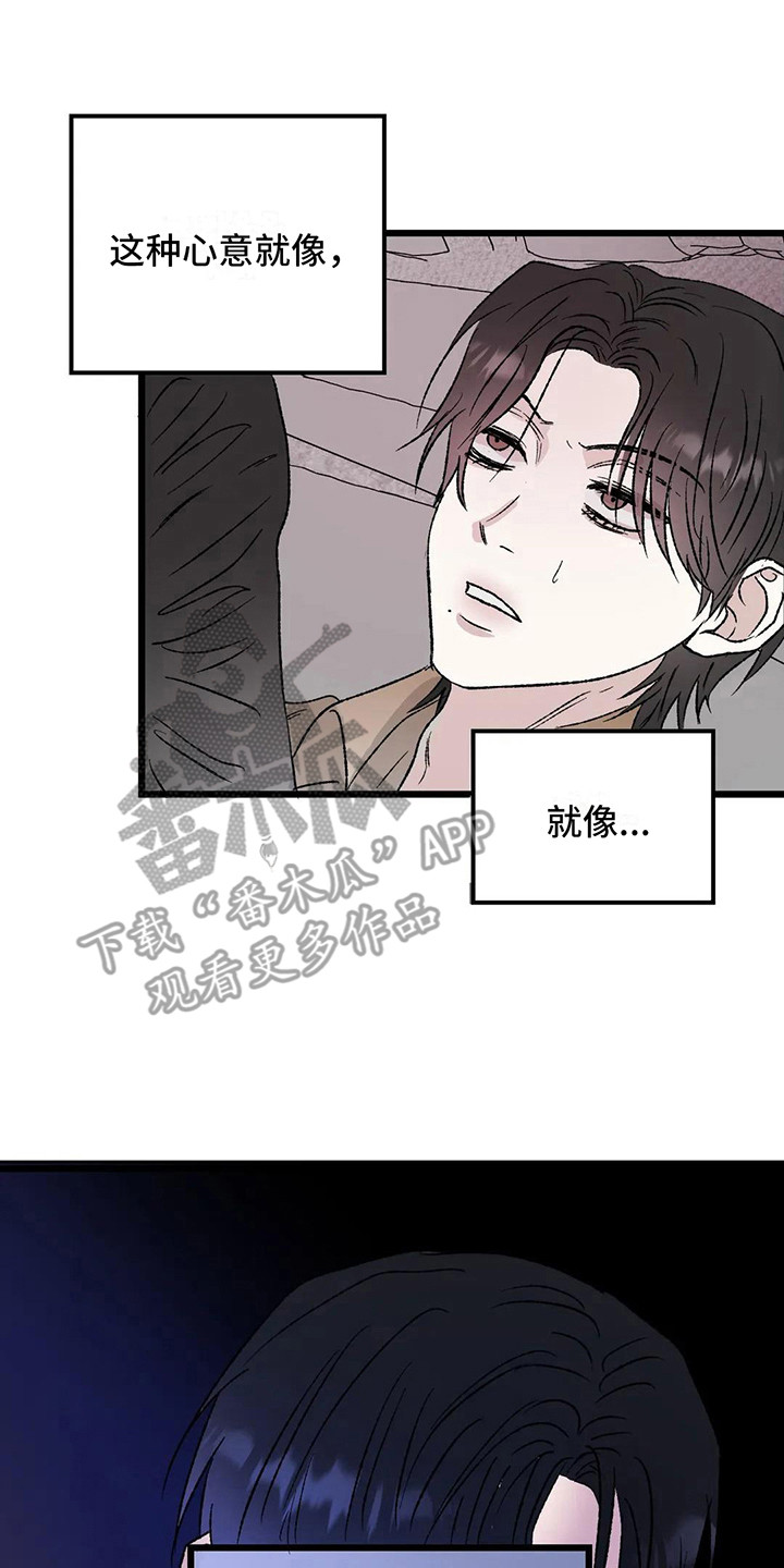 第12章：镜界暗面：熟悉感7