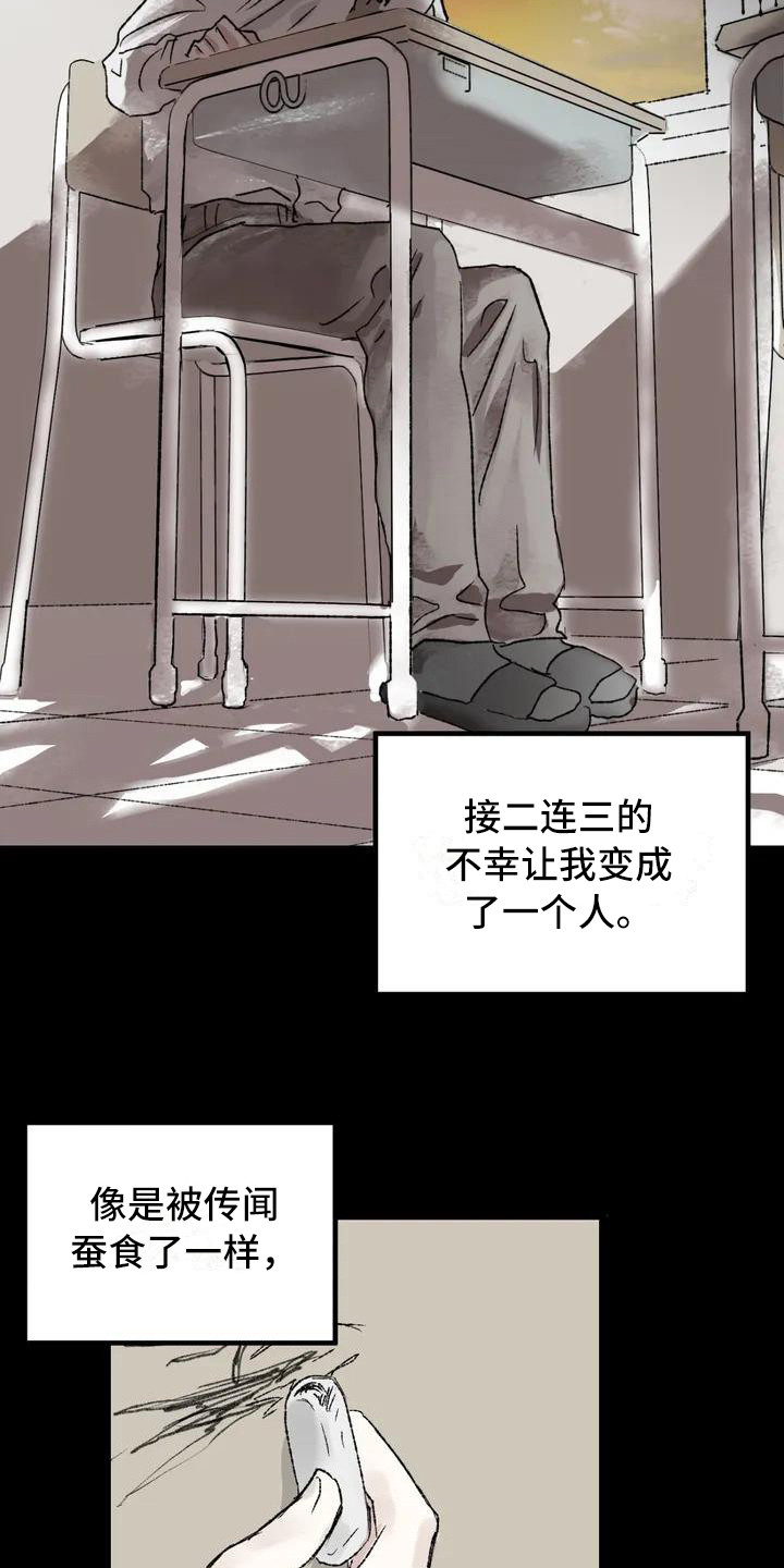 第3章：镜界暗面：不幸的开端14