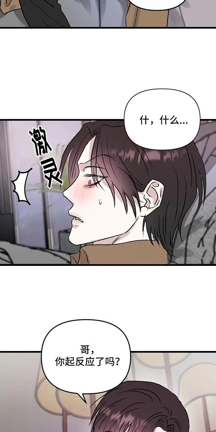 第11章：镜界暗面：还记得15