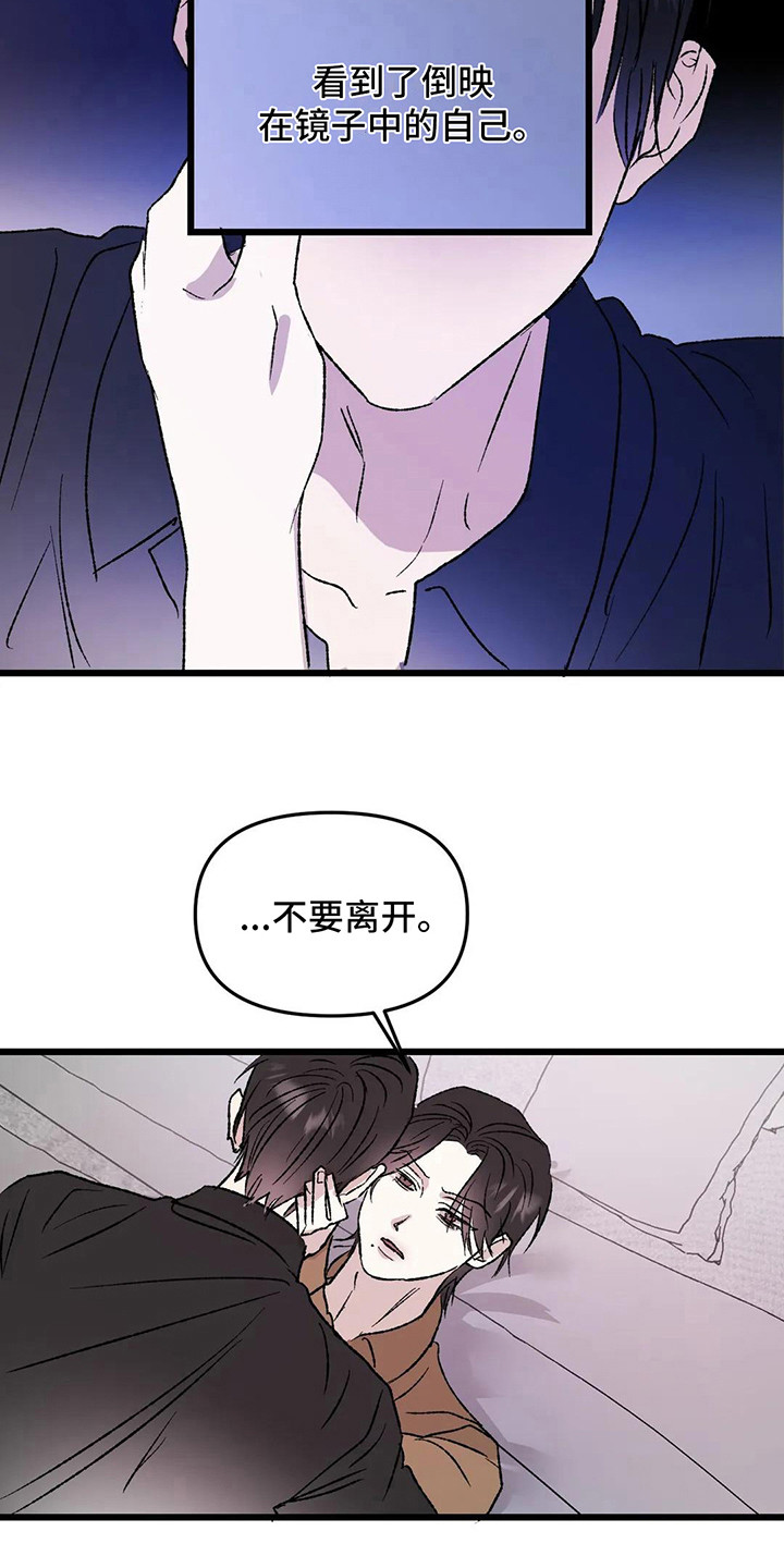 第12章：镜界暗面：熟悉感8