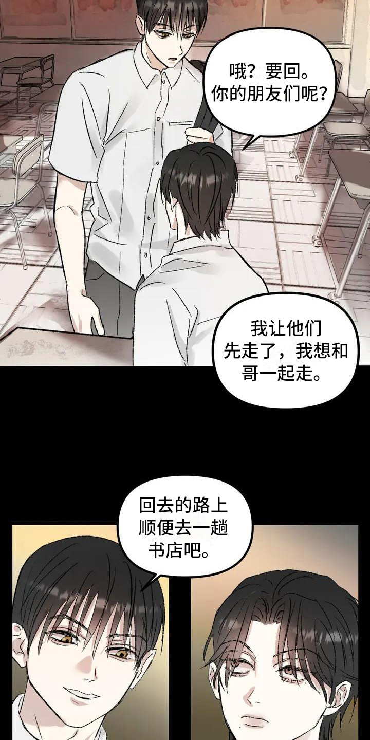 第3章：镜界暗面：不幸的开端16