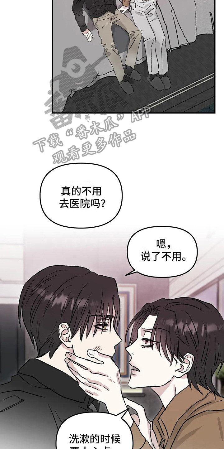 第10章：镜界暗面：道歉1