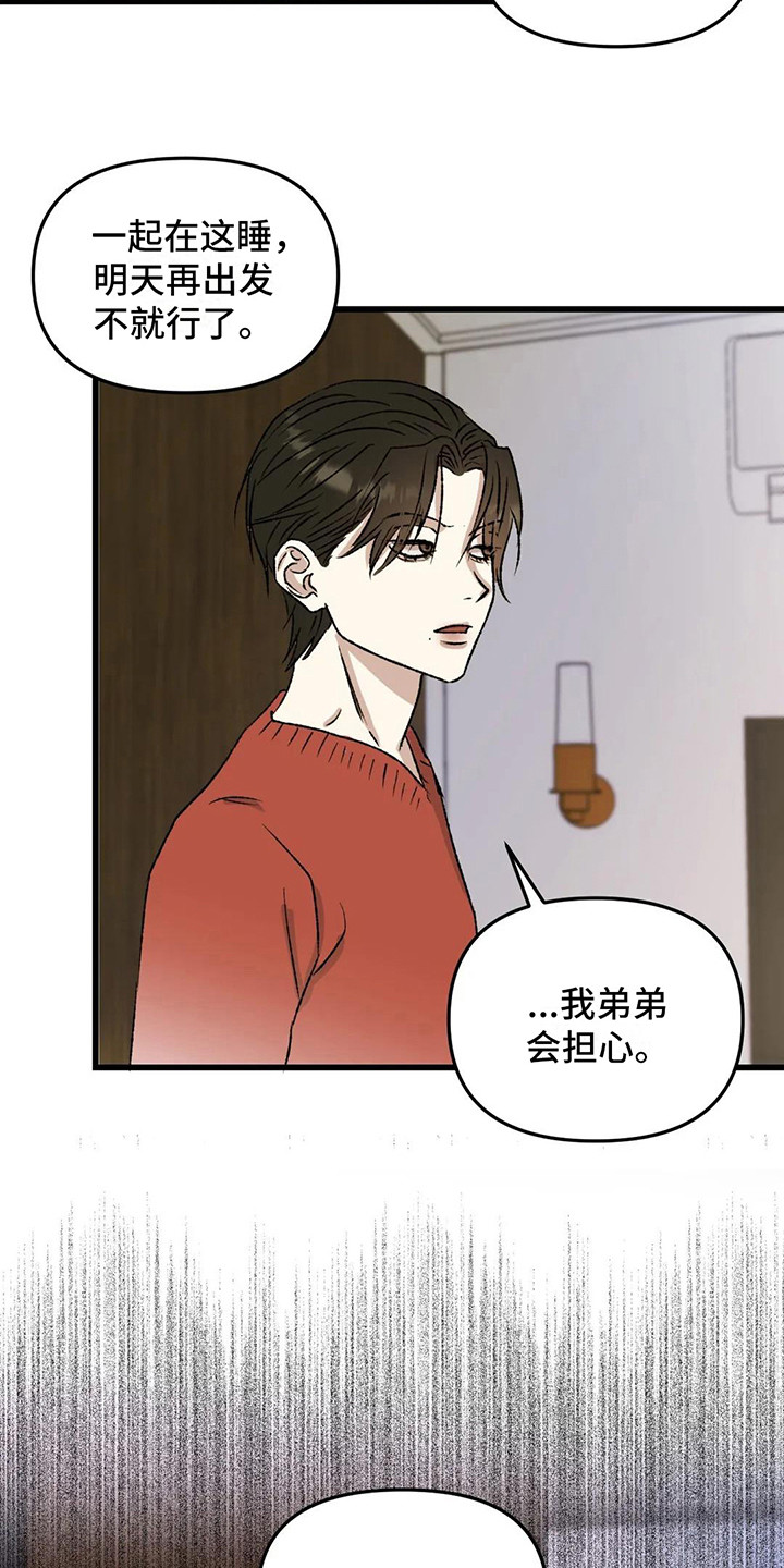 第8章：镜界暗面：痕迹20
