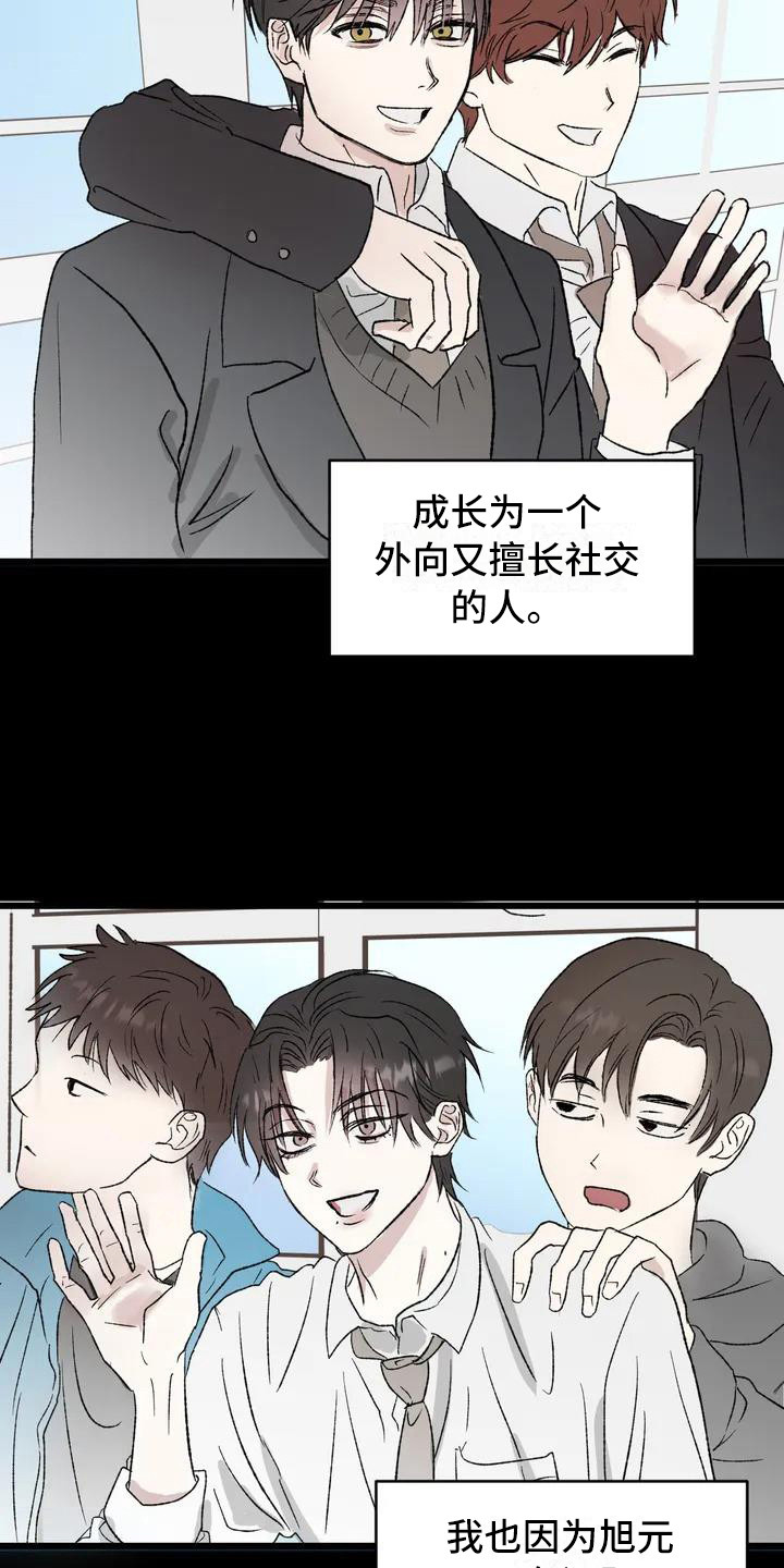 第3章：镜界暗面：不幸的开端5