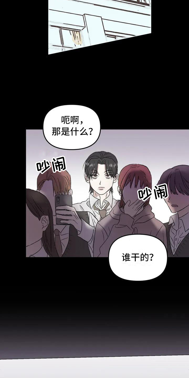第3章：镜界暗面：不幸的开端7