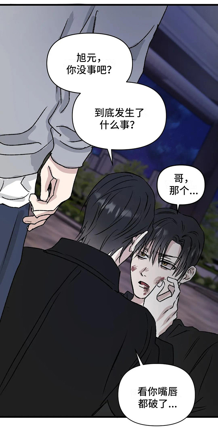 第9章：镜界暗面： 打架17