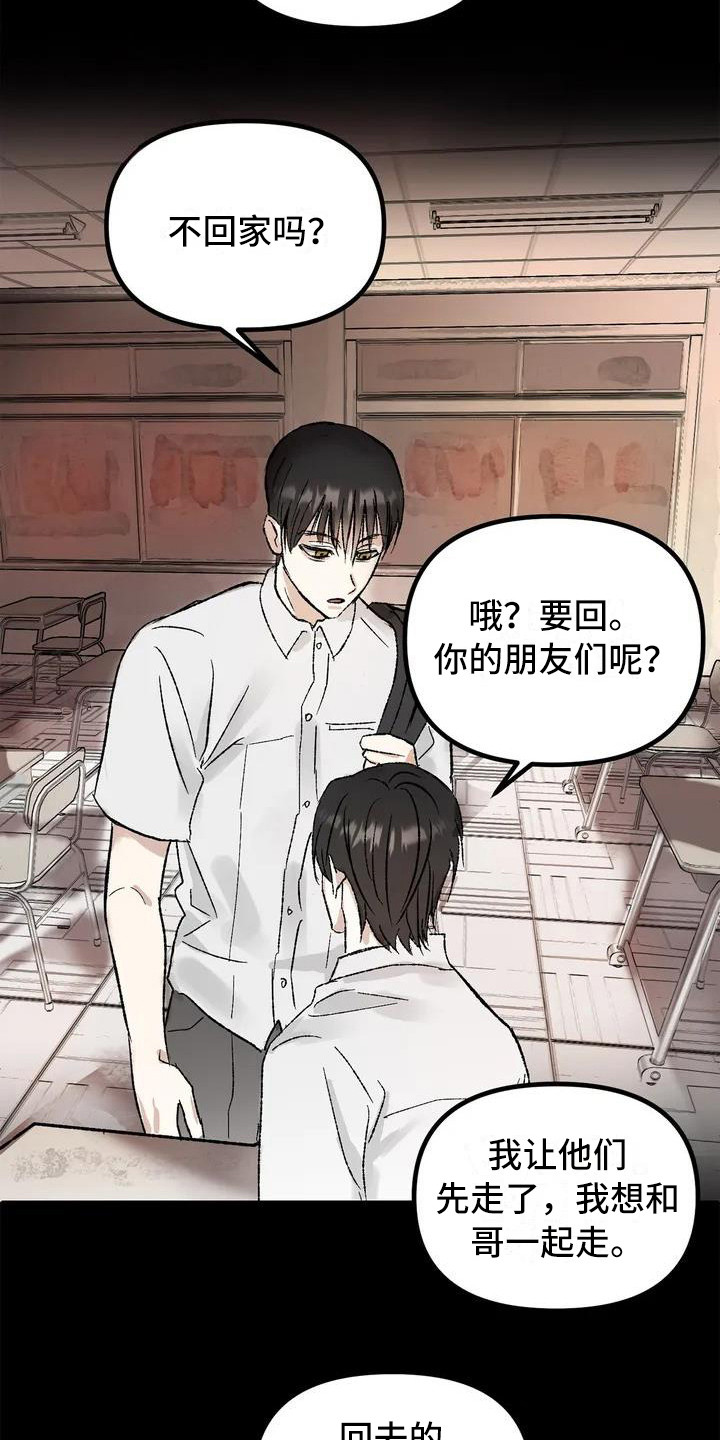 第1章：镜界暗面：孤僻5