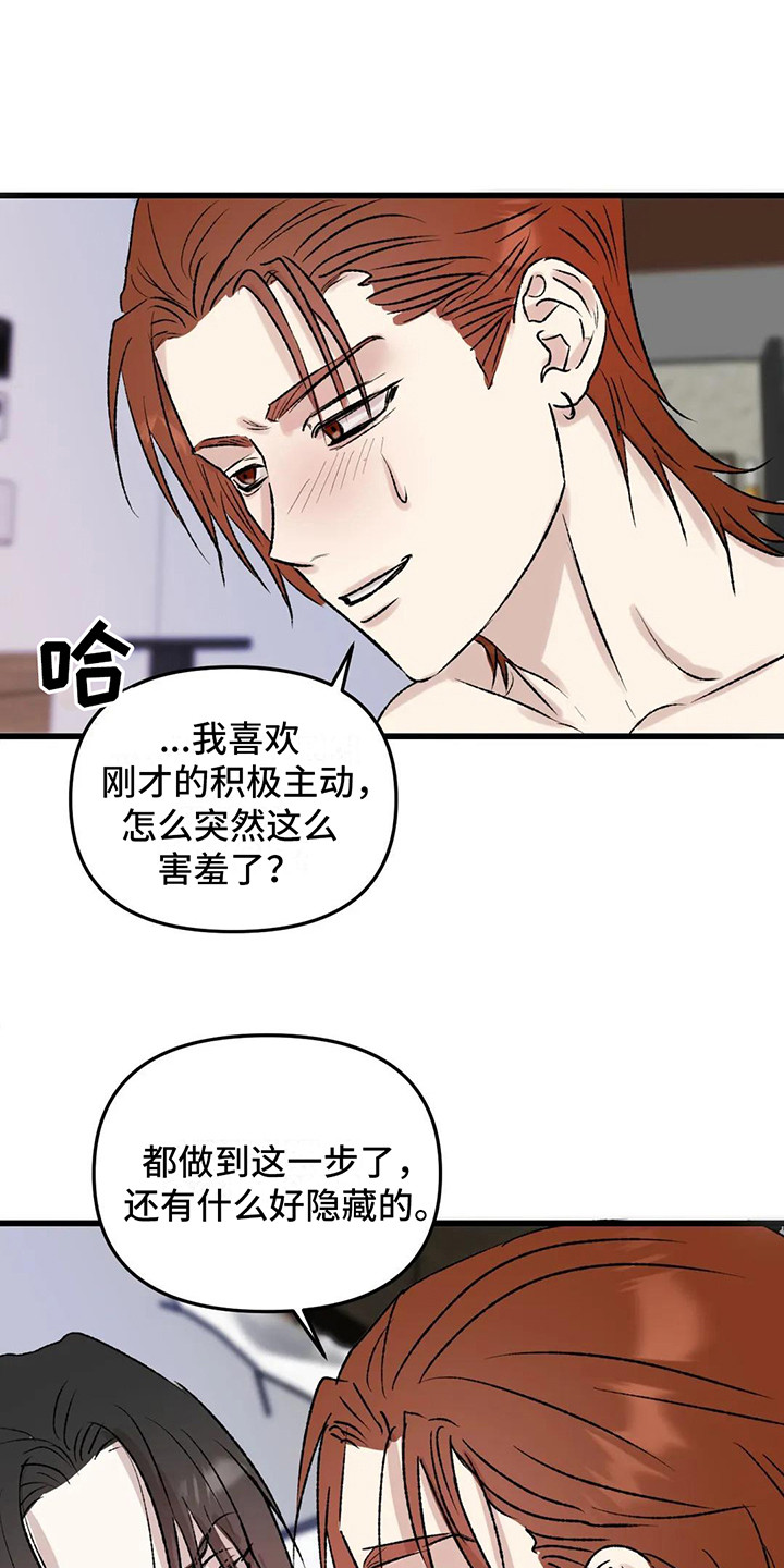 第7章：镜界暗面：帮忙18