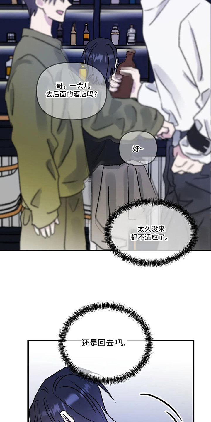 第4章：镜界暗面： 总是想起12