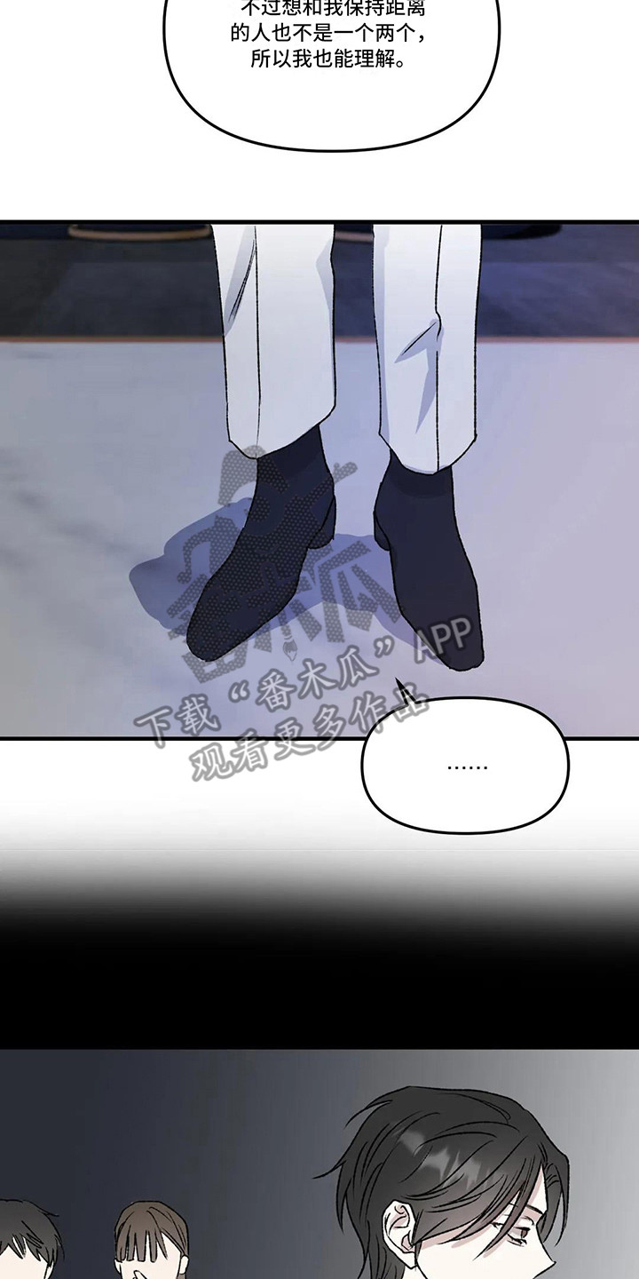 第5章：镜界暗面：搭讪7